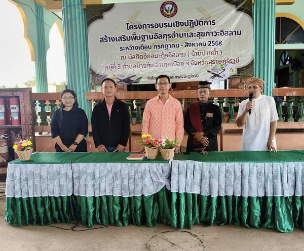 นายกแป๊ะ มอบเกียรติบัตรแก่ผู้ผ่านการอบรม เสริมพื้นฐานอัลกุรอ ... Image 1