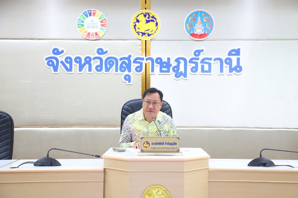 ประชุมติดตามความคืบหน้าการเตรียมความพร้อมการจัดงานประเพณีชัก ... รูปภาพ 1