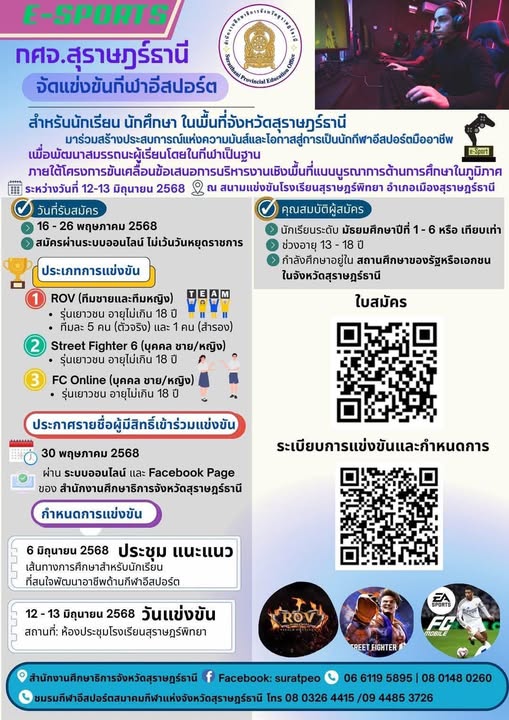 ข่าวประชาสัมพันธ์ มาร่วมสร้างประสบการณ์แห่งความมันส์และโอกาส ... รูปภาพ 1