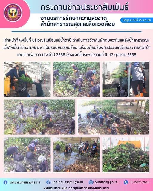 กระดานข่าวประชาสัมพันธ์ รูปภาพ 1