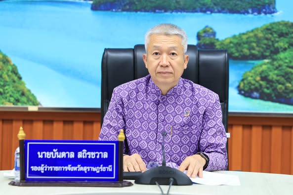 เทศบาลนครสุราษฎร์ธานี ร่วมการประชุม การดำเนินโครงการ “คนละคร ... Image 1