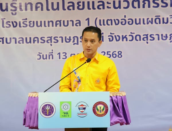 วันนี้ (13 ต.ค. 68) นายประเสริฐ บุญประสพ นายกเทศมนตรีนครสุรา ... รูปภาพ 1