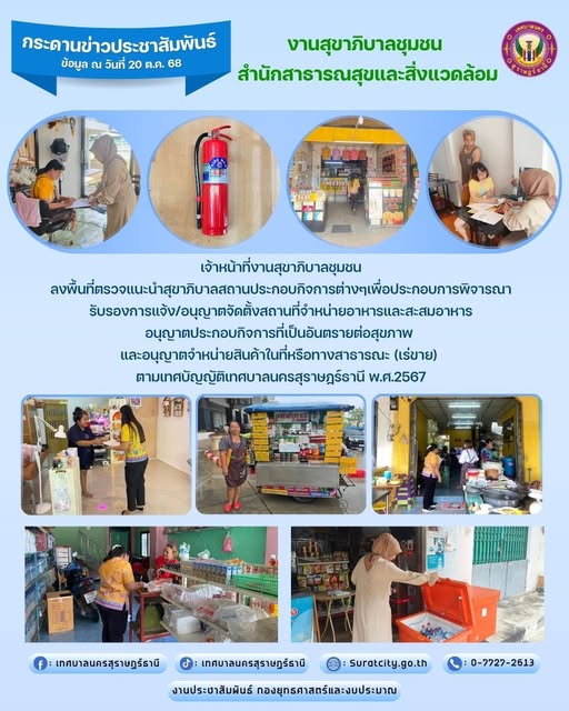 กระดานข่าวประชาสัมพันธ์ Image 1