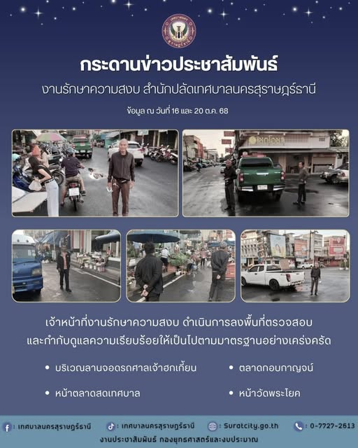 กระดานข่าวประชาสัมพันธ์ รูปภาพ 1