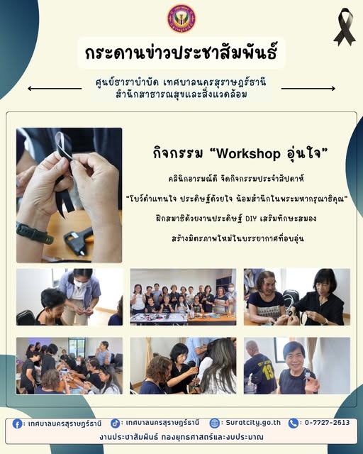 กระดานข่าวประชาสัมพันธ์ Image 1