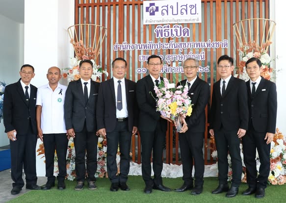 พิธีเปิดอาคารสำนักงานหลักประกันสุขภาพแห่งชาติ เขต 11 สุราษฎร ... Image 1