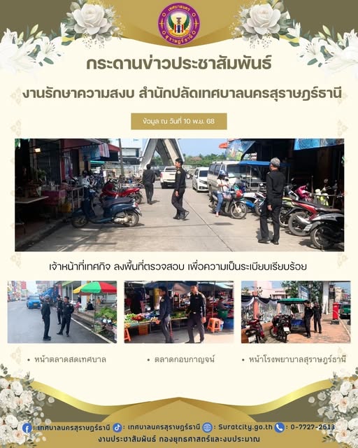 กระดานข่าวประชาสัมพันธ์ Image 1