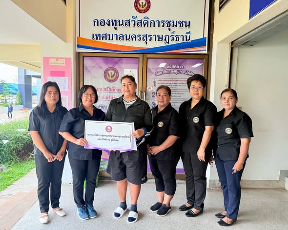 ก้าวเดินอย่างมั่นคง กองทุนสวัสดิการชุมชนเทศบาลนครสุราษฎร์ธาน ... Image 1