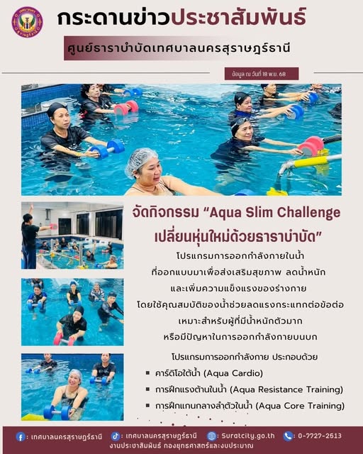 กระดานข่าวประชาสัมพันธ์ Image 1