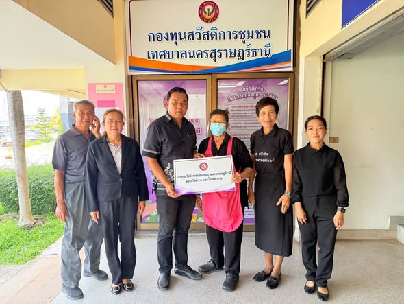 ก้าวเดินอย่างมั่นคง กองทุนสวัสดิการชุมชนเทศบาลนครสุราษฎร์ธาน ... Image 1