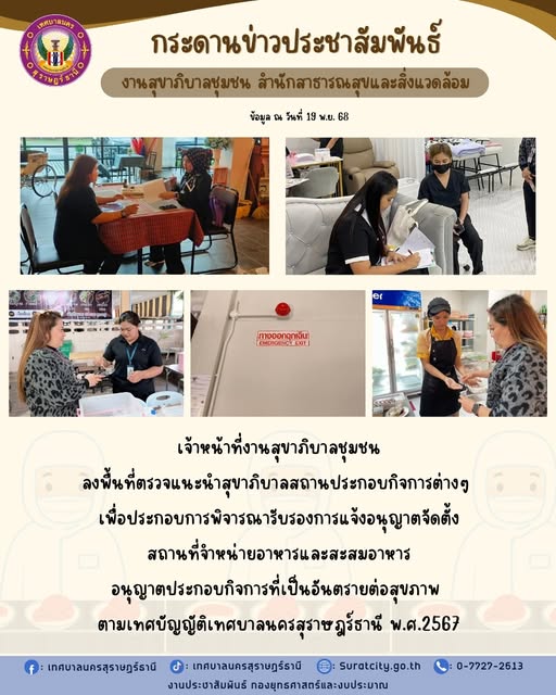 กระดานข่าวประชาสัมพันธ์ Image 1