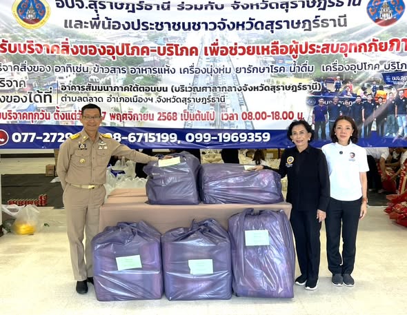 เทศบาลร่วมส่งต่อน้ำใจ ช่วยผู้ประสบภัยน้ำท่วม Image 1