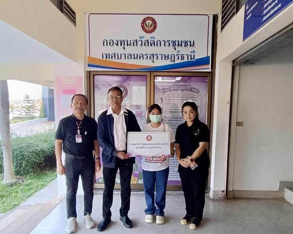 ก้าวเดินอย่างมั่นคง กองทุนสวัสดิการชุมชนเทศบาลนครสุราษฎร์ธาน ... Image 1