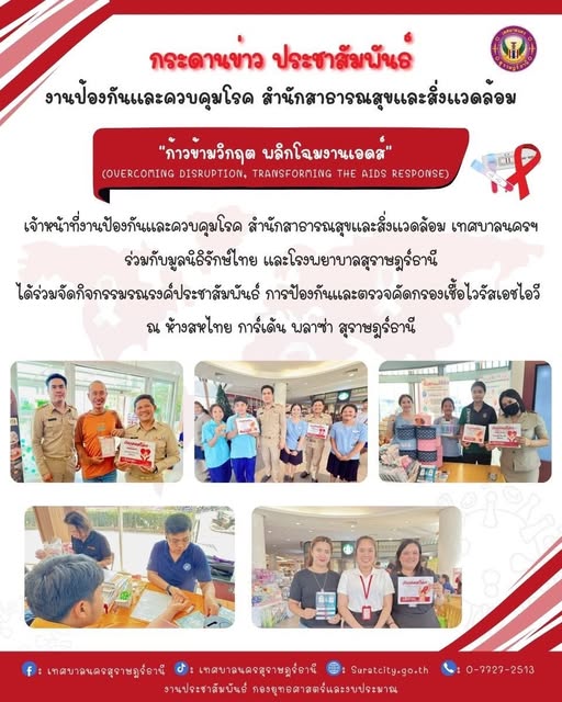 กระดานข่าวประชาสัมพันธ์ Image 1