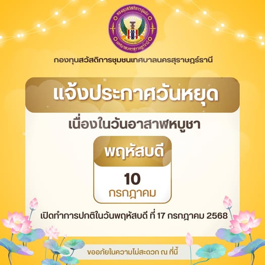 ข่าว ประชาสัมพันธ์ Image 1