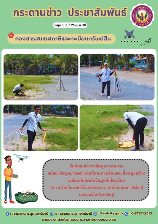 กระดานข่าวประชาสัมพันธ์ รูปภาพ 1