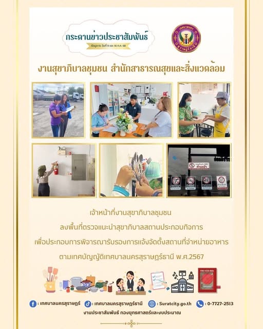 กระดานข่าวประชาสัมพันธ์ Image 1