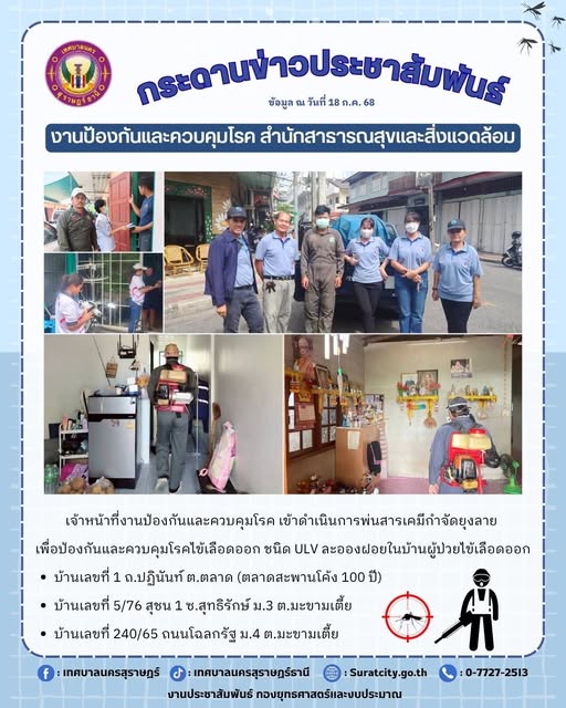 กระดานข่าวประชาสัมพันธ์ Image 1