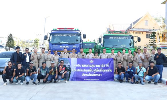 เทศบาลนครสุราษฎร์ธานี ส่งทีมและรถฉีดล้าง ช่วยฟื้นฟูเมืองหาดใ ... รูปภาพ 1