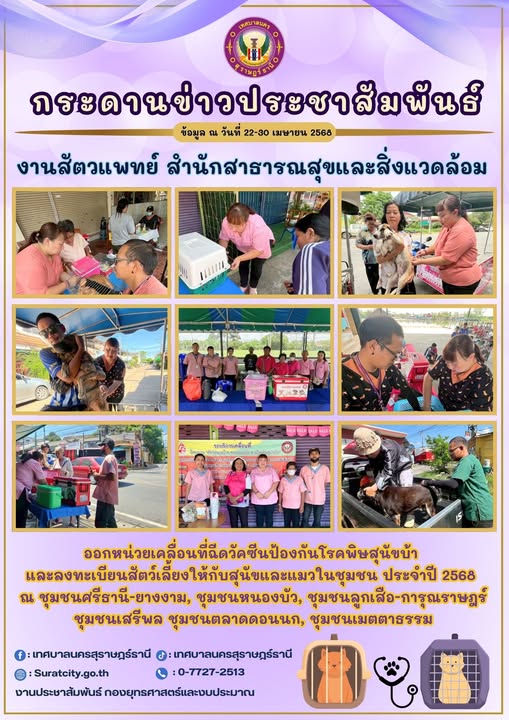 กระดานข่าวประชาสัมพันธ์ รูปภาพ 1