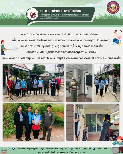 กระดานข่าวประชาสัมพันธ์ Image 1