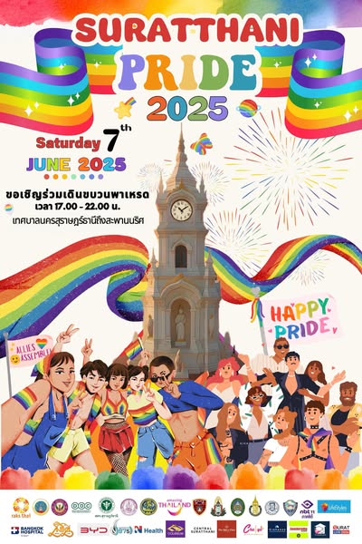 ข่าวประชาสัมพันธ์ เชิญชวนร่วมกิจกรรม 𝐒𝐔𝐑𝐀𝐓 𝐓𝐇𝐀𝐍𝐈 𝐏𝐑𝐈𝐃𝐄 𝟐𝟎𝟐𝟓  ... รูปภาพ 1