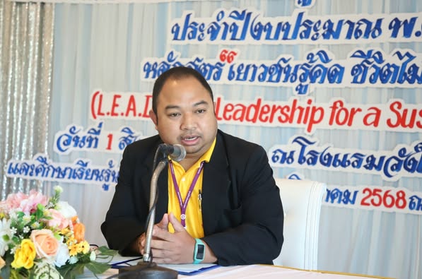 โครงการฝึกอบรมและศึกษาเรียนรู้เพื่อพัฒนาศักยภาพผู้นำเด็กและเ ... Image 1