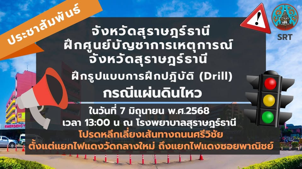 อย่าตื่นตะหนก! Image 1