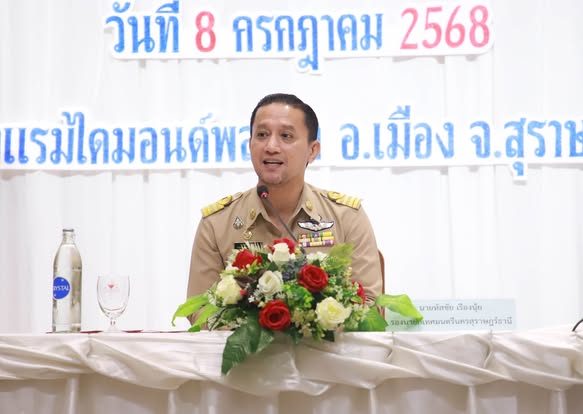 โครงการ “ชาวเมืองสมุนไพรสุราษฎร์ธานีสุขภาพดีด้วยศาสตร์แพทย์แ ... รูปภาพ 1