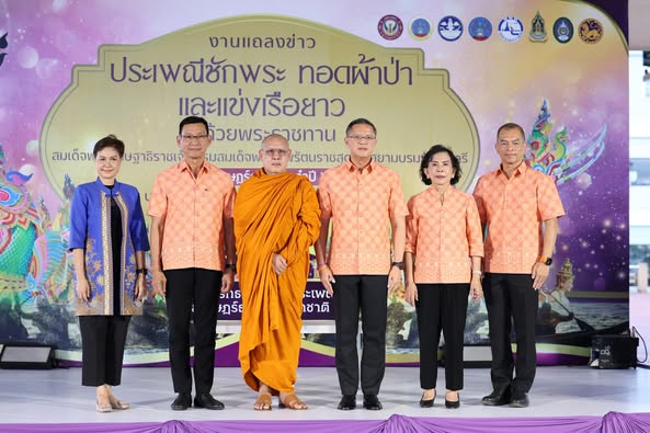 จังหวัดสุราษฎร์ธานี แถลงข่าวการจัดงานประเพณีชักพระ – ทอดผ้าป ... รูปภาพ 1