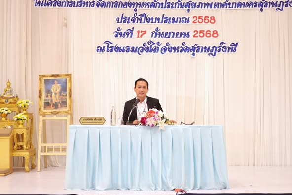 กิจกรรมตลาดนัดสุขภาพ กปท. เทศบาลนครสุราษฎร์ธานี ประจำปีงบประ ... Image 1