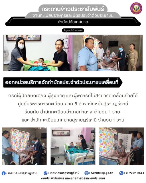 กระดานข่าวประชาสัมพันธ์ Image 1