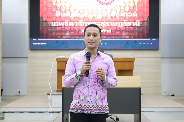 การประกวดเทพธิดาชักพระสุราษฎร์ธานี ประจำปี 2568 Image 1