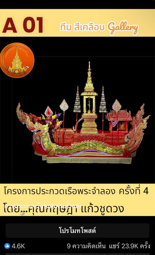 พรุ่งนี้มาติดตามรางวัลกันนะคะ ตามกำหนดการด้านล่าง Image 1