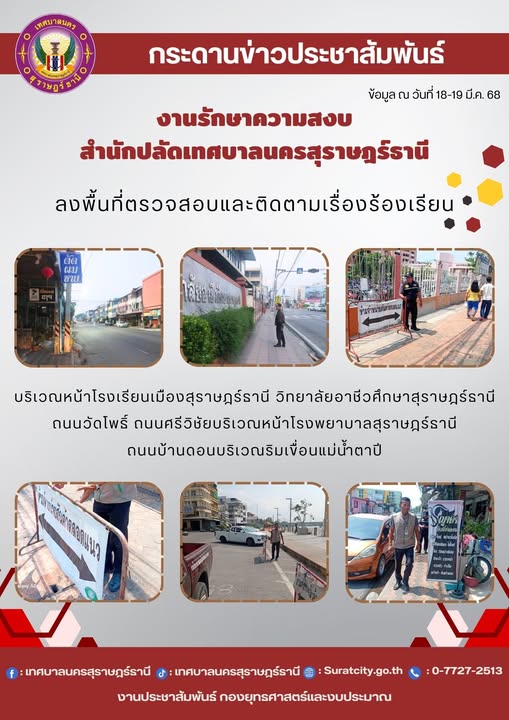 กระดานข่าวประชาสัมพันธ์ รูปภาพ 1