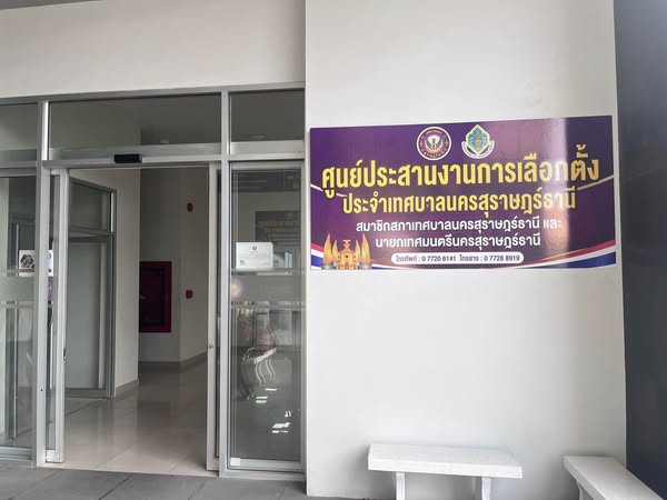 ผู้ที่สนใจเข้ารับการสมัครรับเลือกตั้งเป็นสมาชิกสภาเทศบาลและน ... รูปภาพ 1