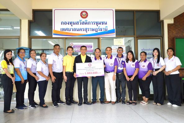 มอบงบประมาณสมทบกองทุนสวัสดิการชุมชนเทศบาลนครสุราษฎร์ธานี Image 1