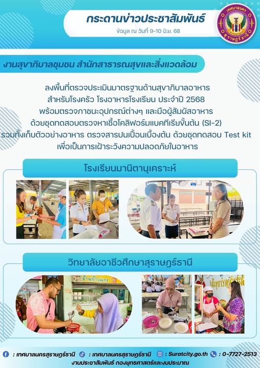 กระดานข่าวประชาสัมพันธ์ Image 1