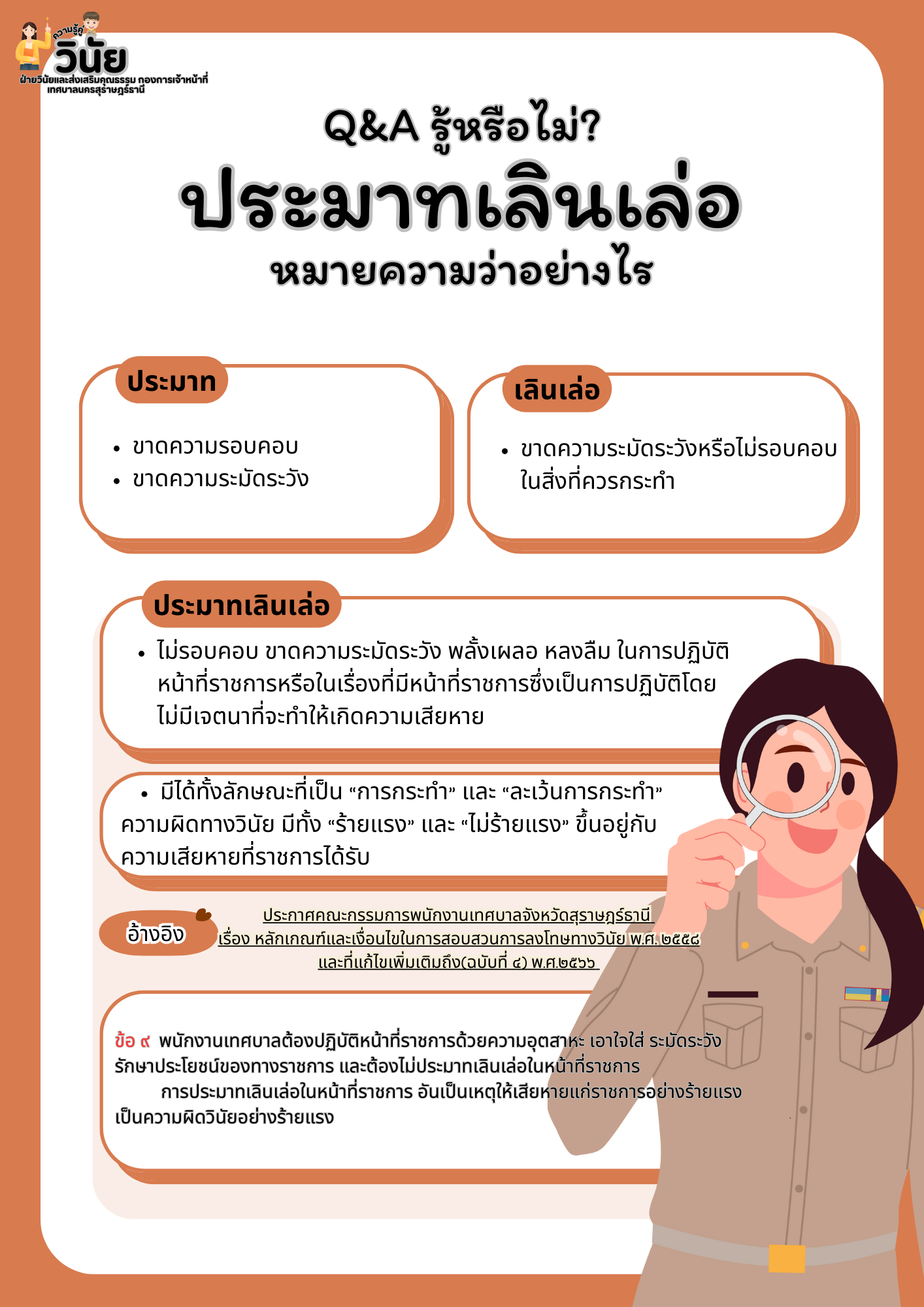 Q&amp;A รู้หรือไม่ ละทิ้ง vs ทอดทิ้ง แตกต่างหรือเหมือนกันอย่างไร ... รูปภาพ 3