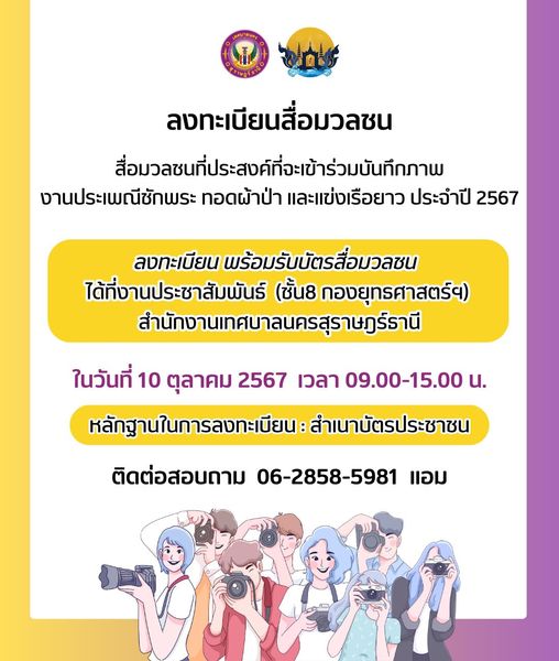 ประชาสัมพันธ์ รูปภาพ 1