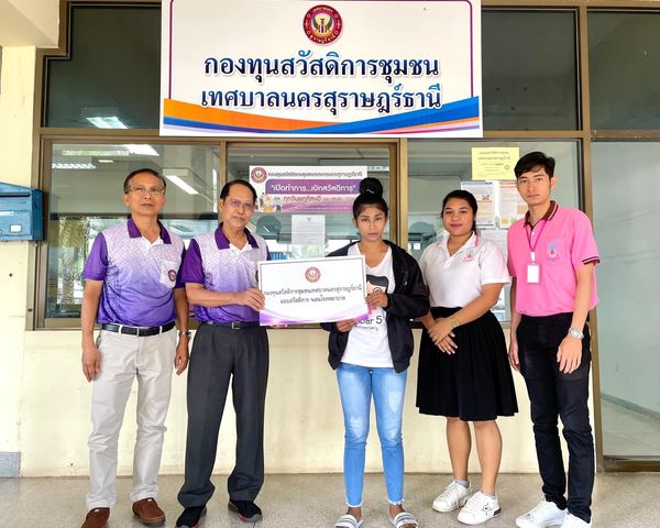 ก้าวเดินอย่างมั่นคง กองทุนสวัสดิการชุมชนเทศบาลนครสุราษฎร์ธาน ... รูปภาพ 1