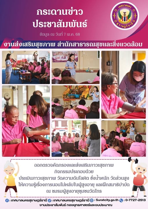 กระดานข่าวประชาสัมพันธ์ รูปภาพ 1