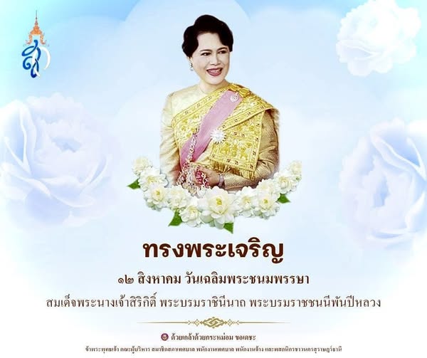 ขอพระองค์ทรงพระเจริญ รูปภาพ 1