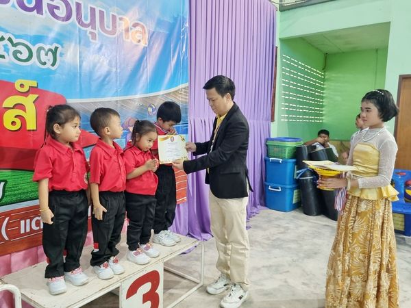ร่วมเสริมสร้างพัฒนาการทางด้านร่างกายของเด็กให้แข็งแรง ในการแ ... Image 1