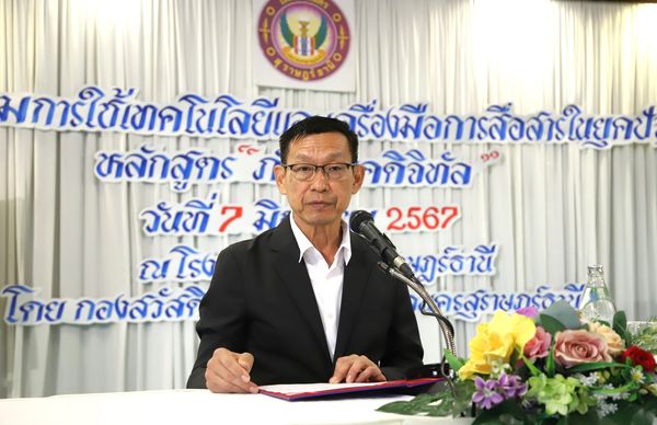 อบรมเชิงปฏิบัติการ หลักสูตร “ภัยในยุคดิจิทัล” ตามโครงการอบรม ... Image 1