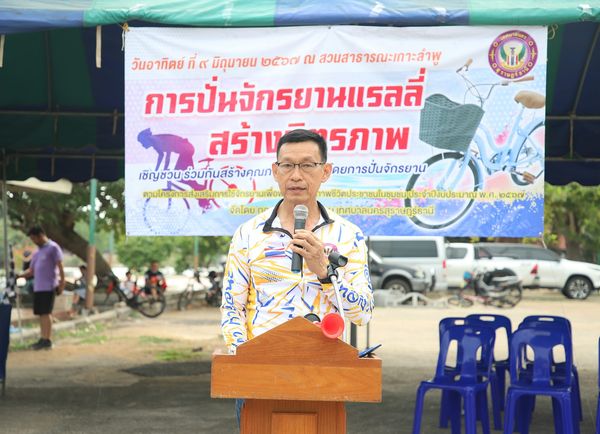 กิจกรรมรณรงค์ประชาสัมพันธ์การใช้จักรยานในชุมชน “Rally Bike t ... Image 1