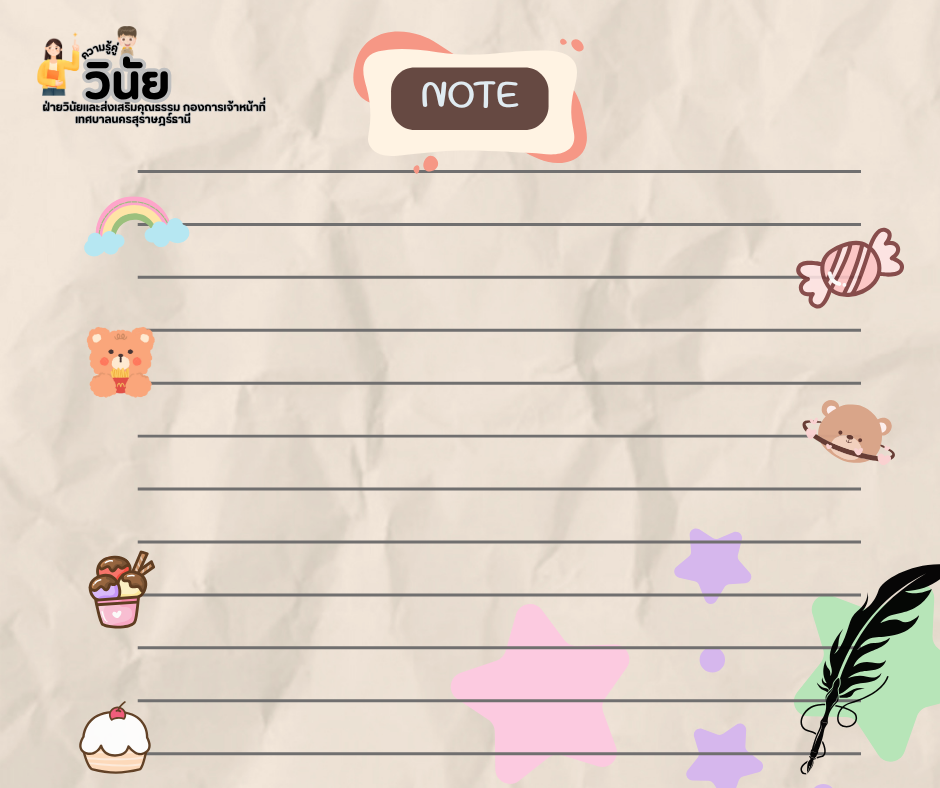 วินัยพนักงานส่วนท้องถิ่น 19 ข้อ พร้อมกรณีตัวอย่าง Image 39