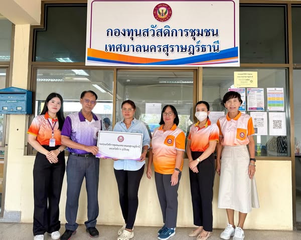 ก้าวเดินอย่างมั่นคง กองทุนสวัสดิการชุมชนเทศบาลนครสุราษฎร์ธาน ... Image 1