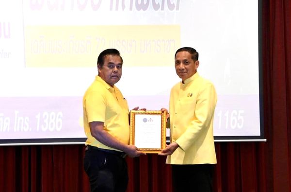 ขอแสดงความยินดีกับชมรม TO BE NUMBER ONE ชุมชนบึงขุนทะเล ได้ร ... Image 1