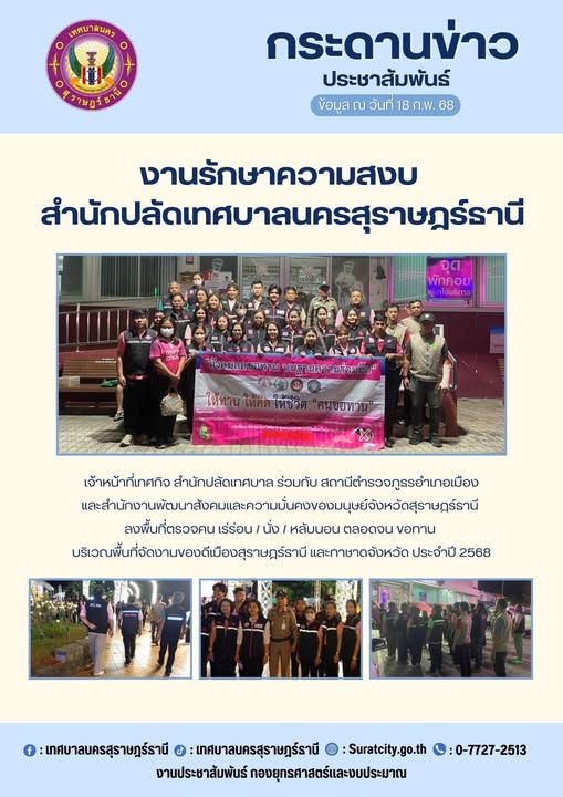 กระดานข่าวประชาสัมพันธ์ Image 1